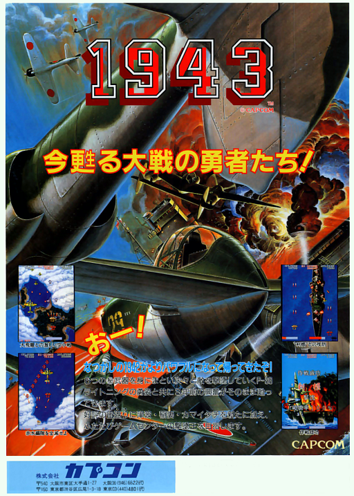 1943 Kai - Midway Kaisen MAME2003Plus Game Cover